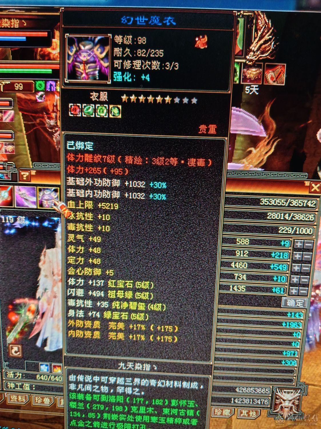 全5石头硬可挖6级种子5减星速减抗580左右，潜力巨大还可以提升，没时间玩甩卖