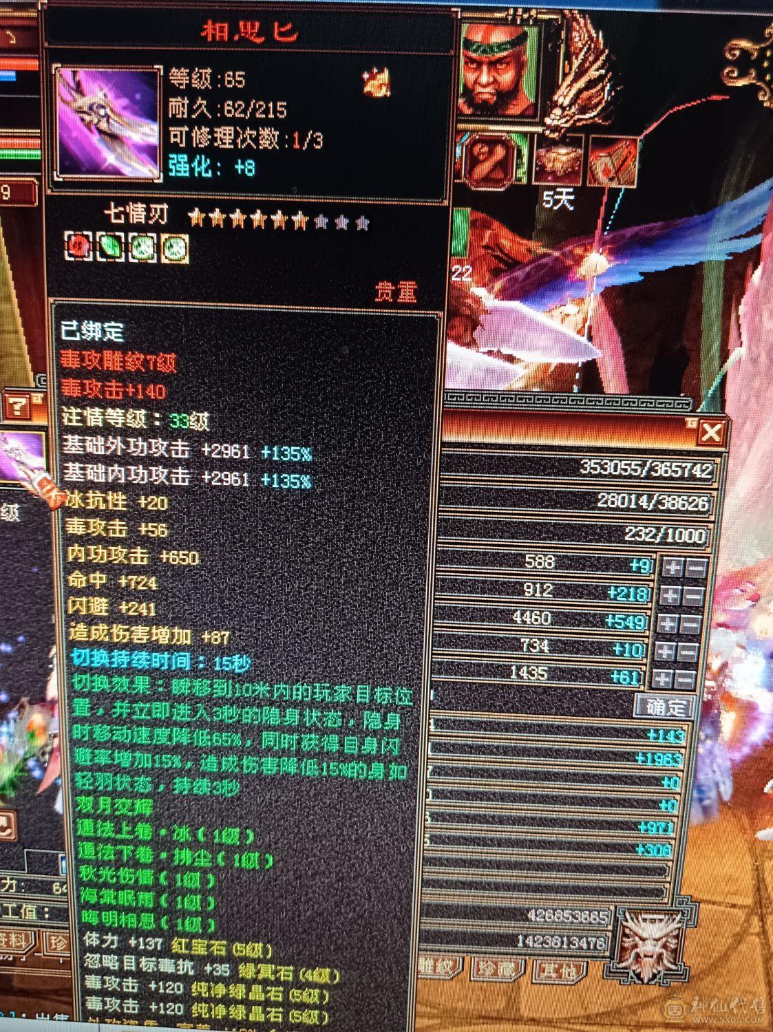 全5石头硬可挖6级种子5减星速减抗580左右，潜力巨大还可以提升，没时间玩甩卖