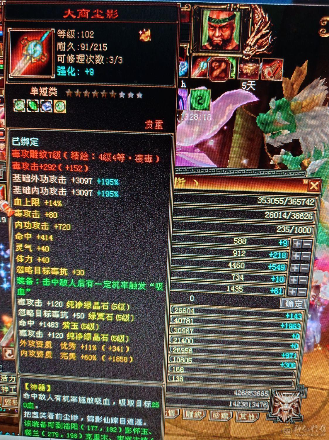 全5石头硬可挖6级种子5减星速减抗580左右，潜力巨大还可以提升，没时间玩甩卖