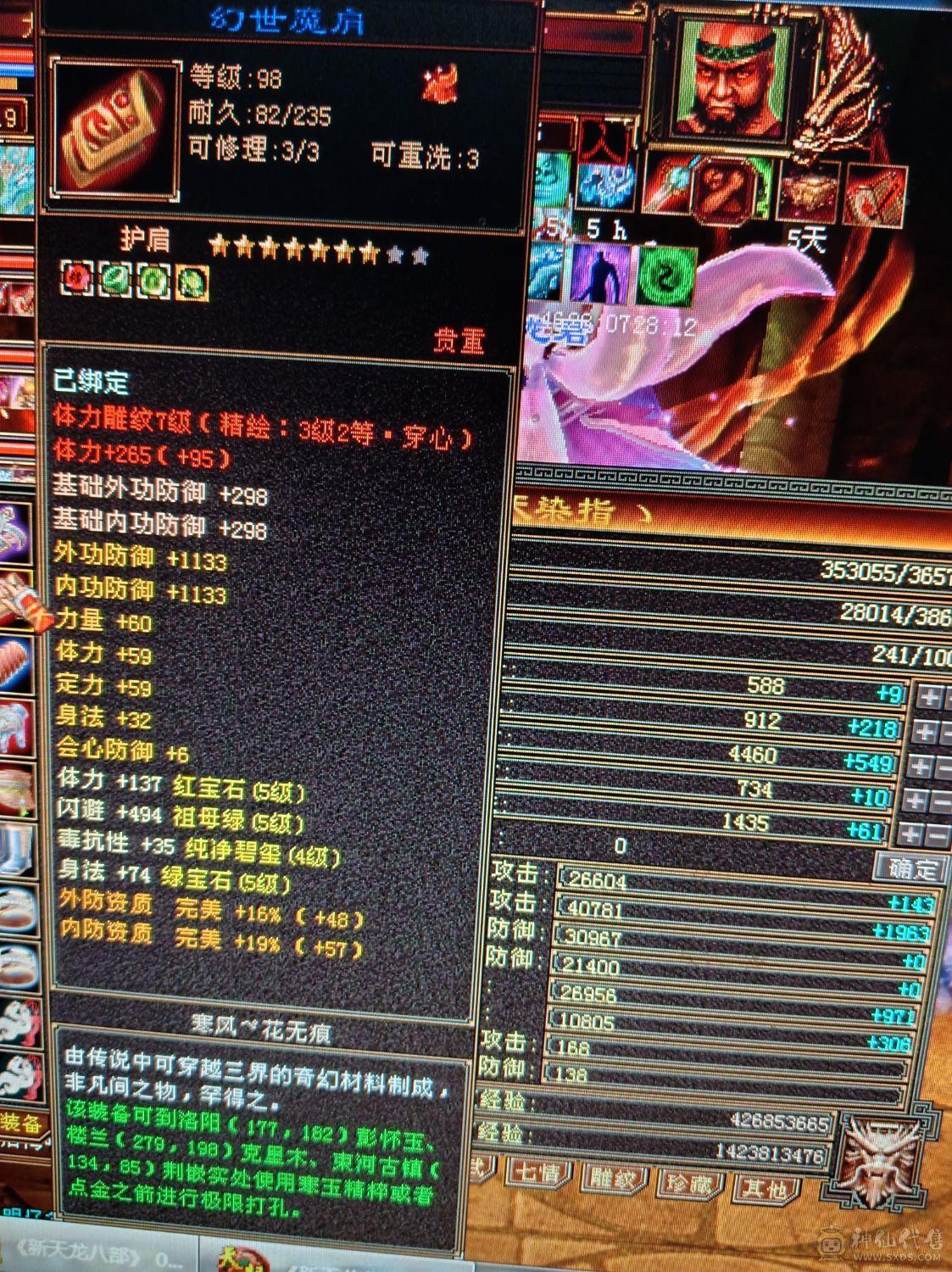 全5石头硬可挖6级种子5减星速减抗580左右，潜力巨大还可以提升，没时间玩甩卖