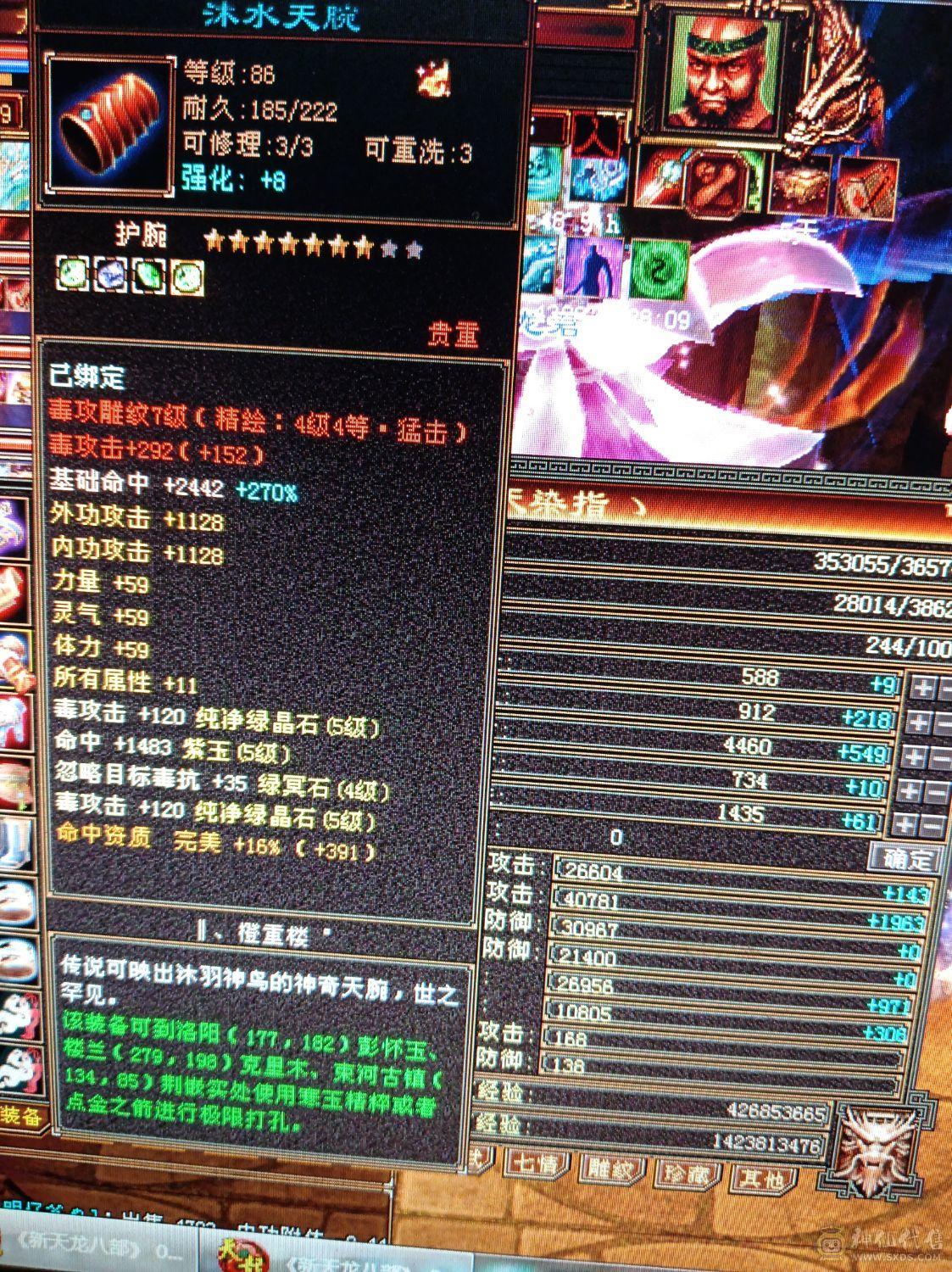 全5石头硬可挖6级种子5减星速减抗580左右，潜力巨大还可以提升，没时间玩甩卖