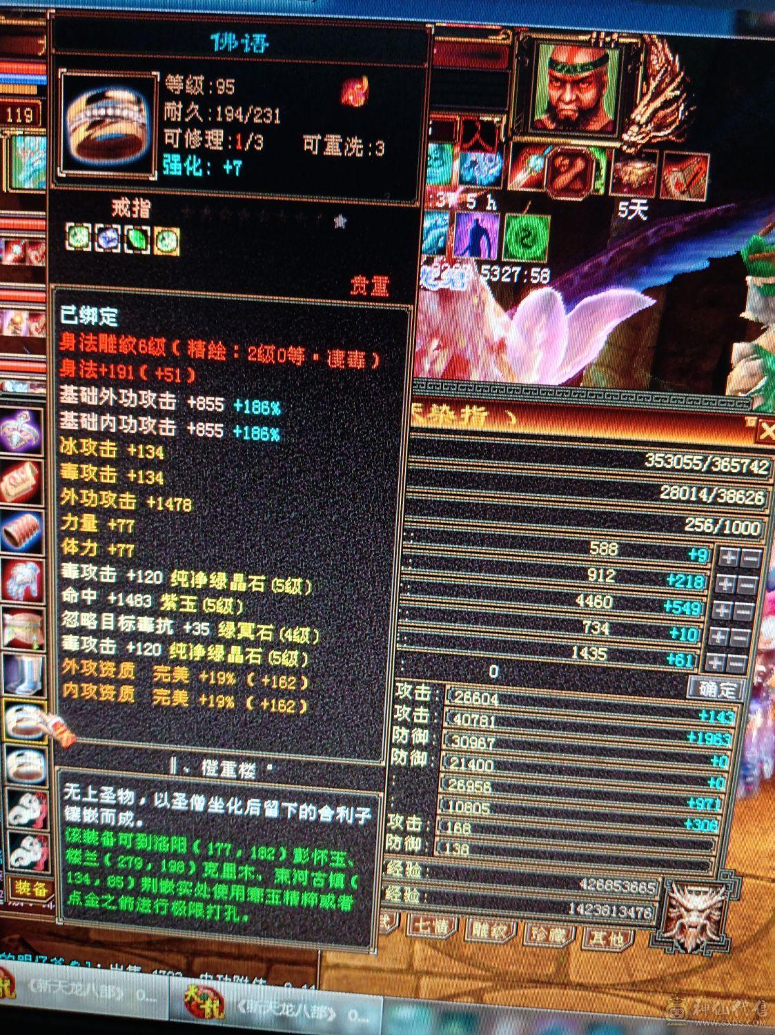 全5石头硬可挖6级种子5减星速减抗580左右，潜力巨大还可以提升，没时间玩甩卖