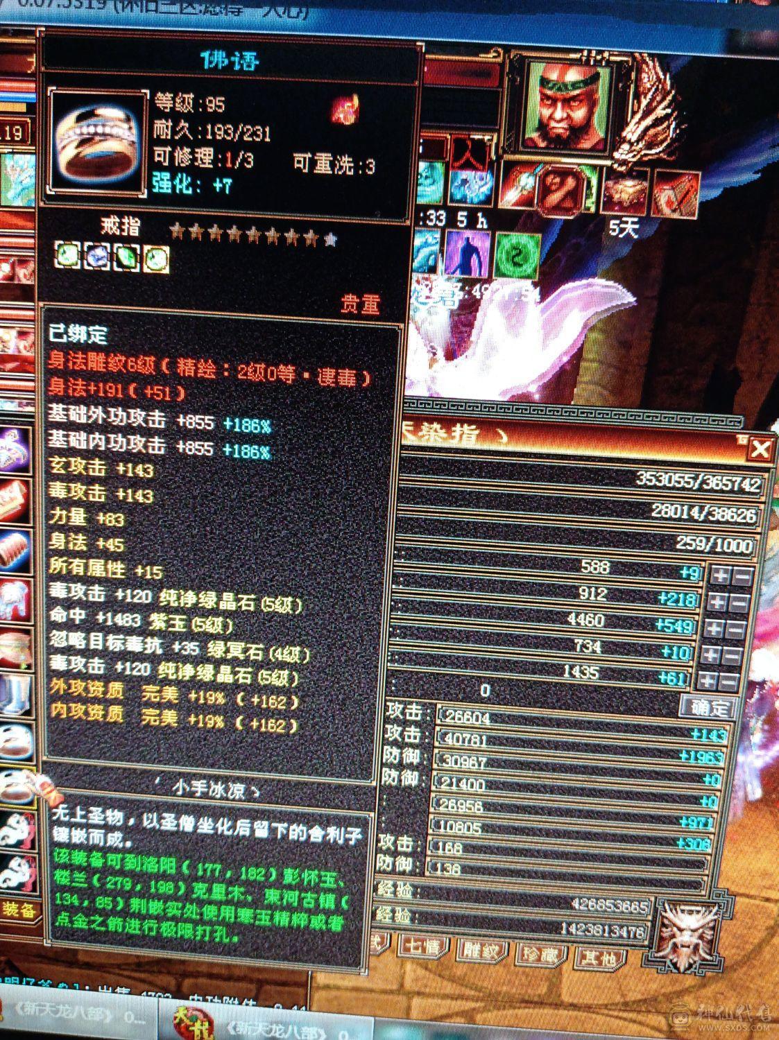 全5石头硬可挖6级种子5减星速减抗580左右，潜力巨大还可以提升，没时间玩甩卖