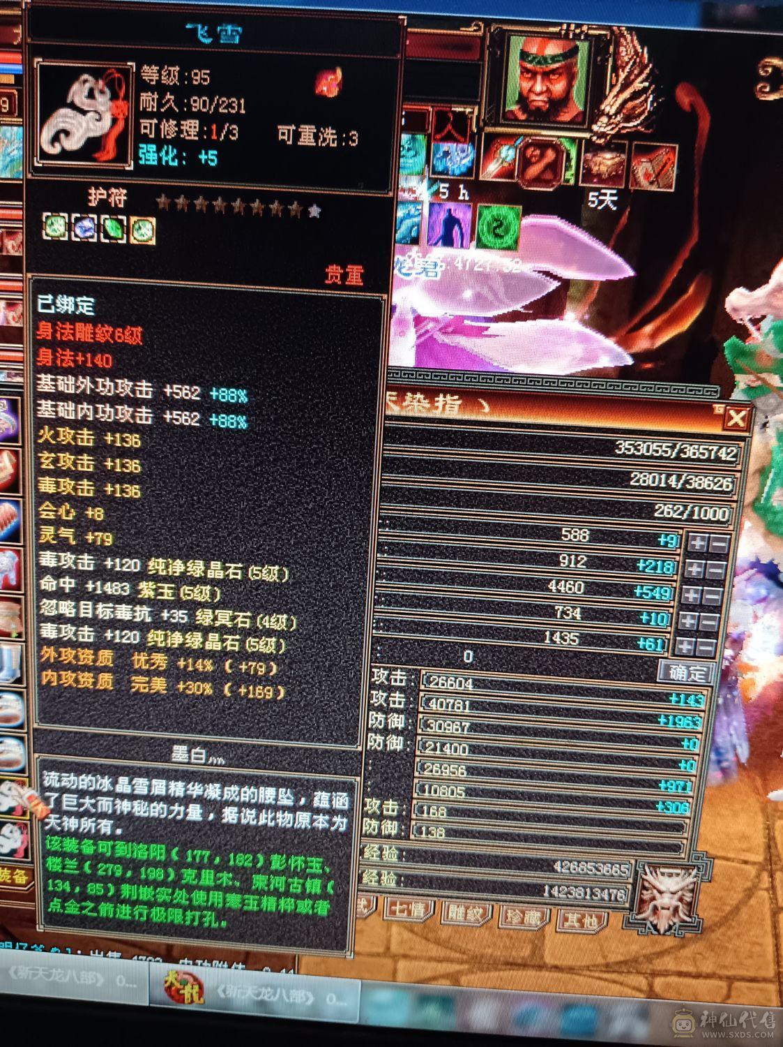 全5石头硬可挖6级种子5减星速减抗580左右，潜力巨大还可以提升，没时间玩甩卖