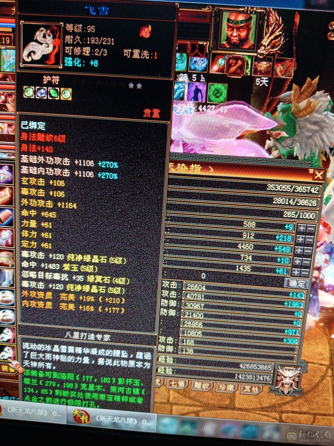 全5石头硬可挖6级种子5减星速减抗580左右，潜力巨大还可以提升，没时间玩甩卖