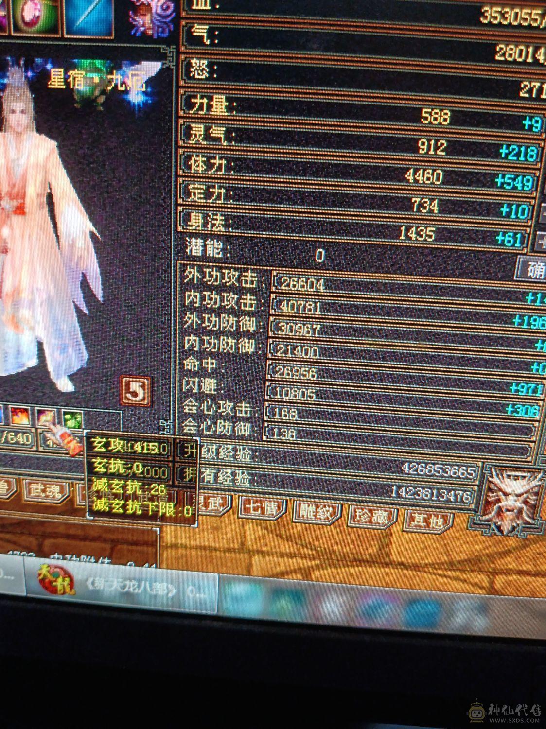 全5石头硬可挖6级种子5减星速减抗580左右，潜力巨大还可以提升，没时间玩甩卖