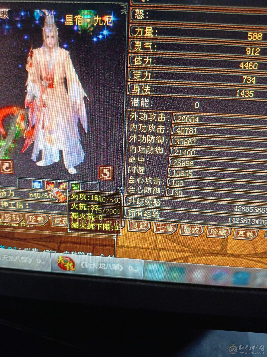 全5石头硬可挖6级种子5减星速减抗580左右，潜力巨大还可以提升，没时间玩甩卖