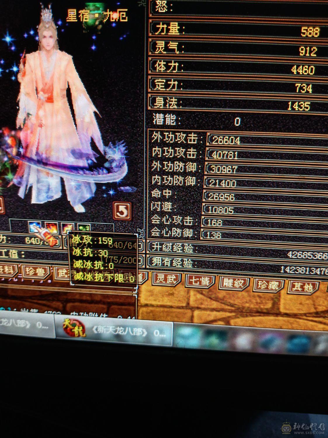 全5石头硬可挖6级种子5减星速减抗580左右，潜力巨大还可以提升，没时间玩甩卖