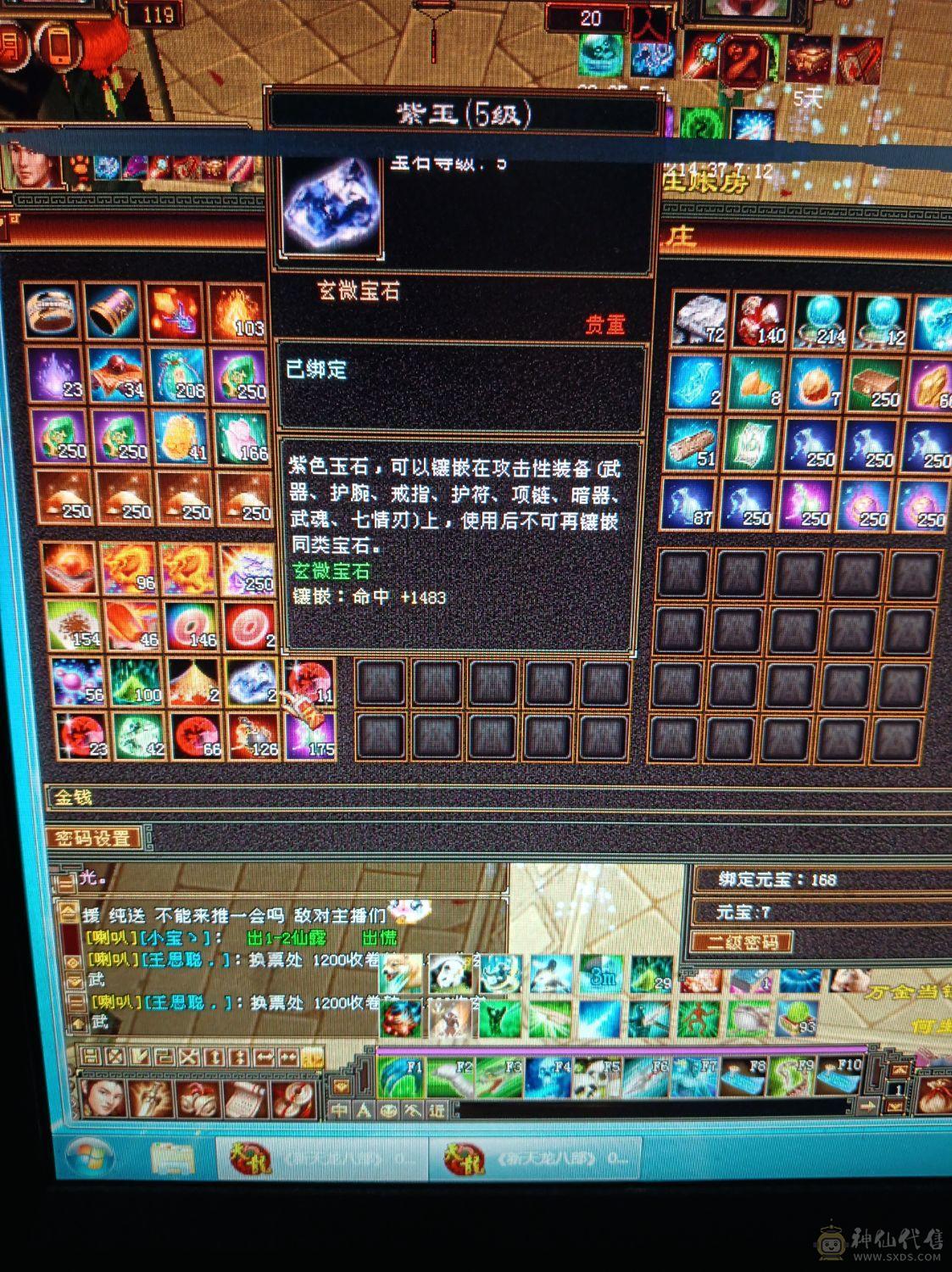 全5石头硬可挖6级种子5减星速减抗580左右，潜力巨大还可以提升，没时间玩甩卖