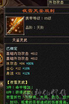 予予推荐：极品细节无敌丹真满6三修天山，无短板，攻防兼备