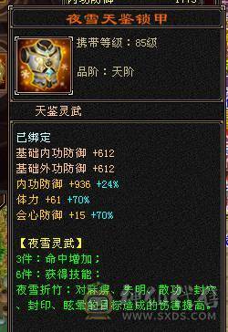 予予推荐：极品细节无敌丹真满6三修天山，无短板，攻防兼备