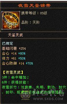 予予推荐：极品细节无敌丹真满6三修天山，无短板，攻防兼备