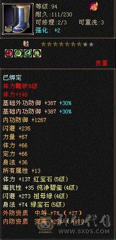 五级号中等面板吧