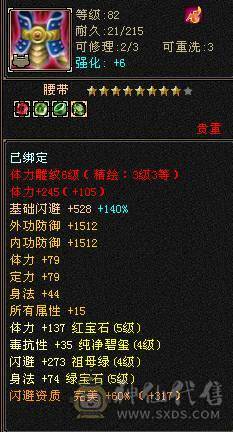 五级号中等面板吧
