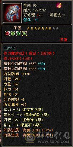五级号中等面板吧