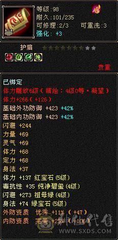 五级号中等面板吧