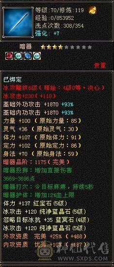 五级号中等面板吧