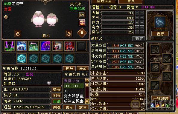五级号中等面板吧