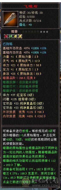 T0曼陀 T0外观 四级配饰