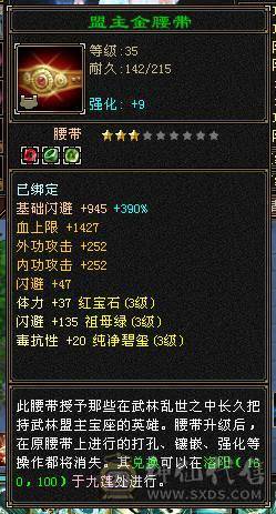 T0曼陀 T0外观 四级配饰