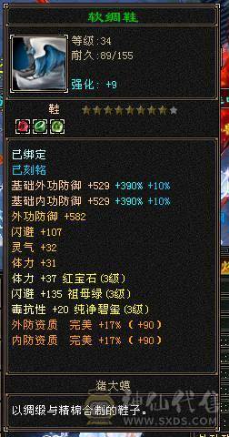 T0曼陀 T0外观 四级配饰