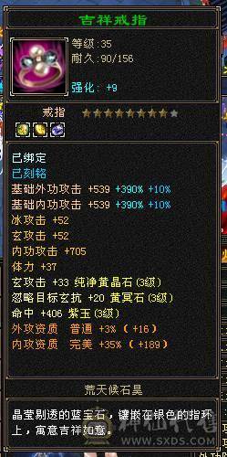 T0曼陀 T0外观 四级配饰