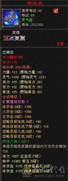 60组最强三修气武当 7体6属6血上限 装备满9大完美 带宝宝出