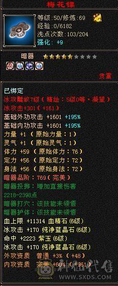 60组最强三修气武当 7体6属6血上限 装备满9大完美 带宝宝出