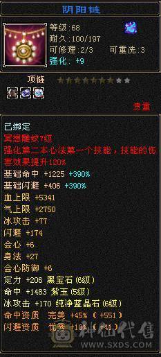 60组最强三修气武当 7体6属6血上限 装备满9大完美 带宝宝出