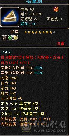 60组最强三修气武当 7体6属6血上限 装备满9大完美 带宝宝出