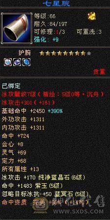 60组最强三修气武当 7体6属6血上限 装备满9大完美 带宝宝出