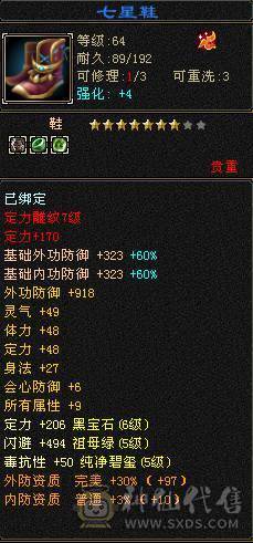 60组最强三修气武当 7体6属6血上限 装备满9大完美 带宝宝出