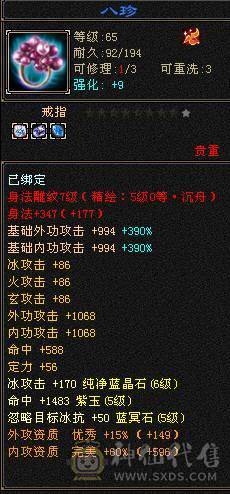 60组最强三修气武当 7体6属6血上限 装备满9大完美 带宝宝出