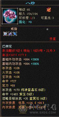 60组最强三修气武当 7体6属6血上限 装备满9大完美 带宝宝出