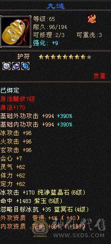 60组最强三修气武当 7体6属6血上限 装备满9大完美 带宝宝出
