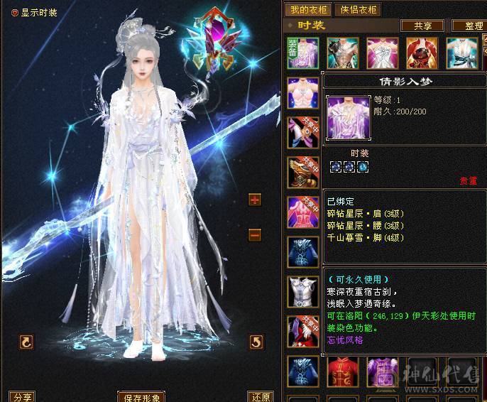 60组最强三修气武当 7体6属6血上限 装备满9大完美 带宝宝出