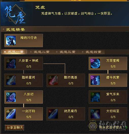 60组最强三修气武当 7体6属6血上限 装备满9大完美 带宝宝出