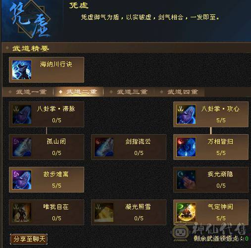 60组最强三修气武当 7体6属6血上限 装备满9大完美 带宝宝出