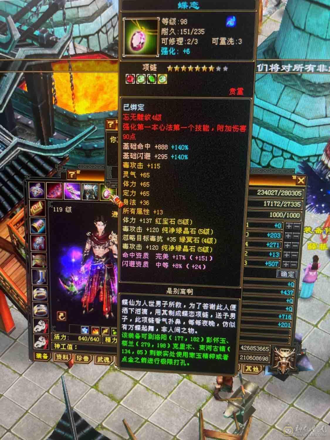 带所有