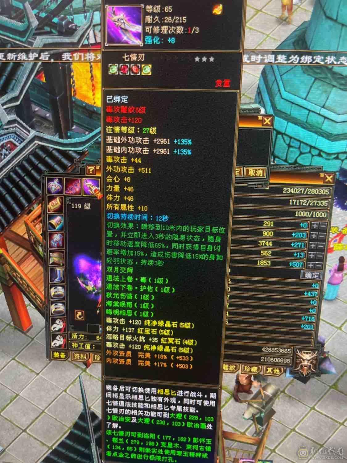 带所有