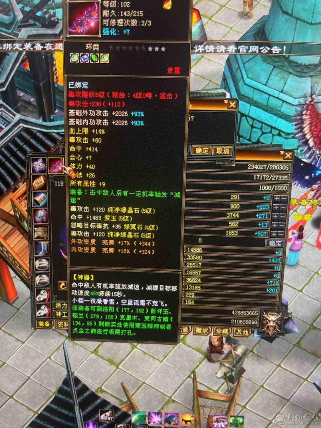 带所有