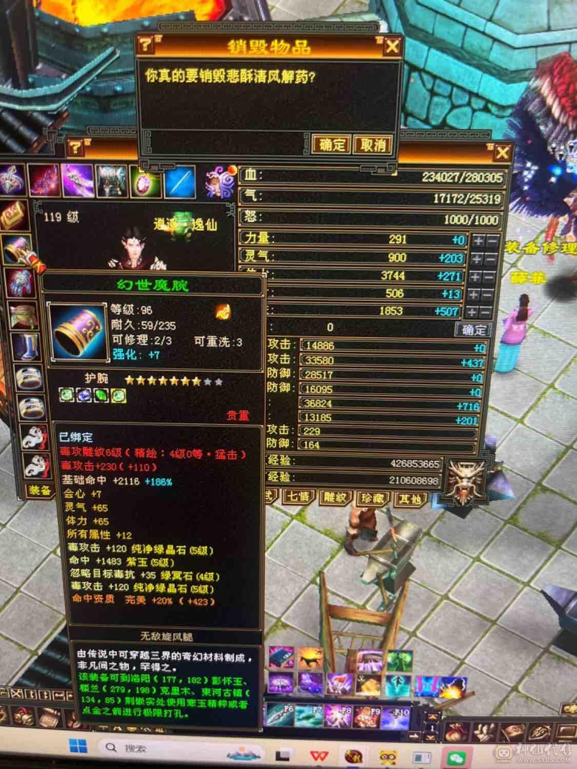 带所有