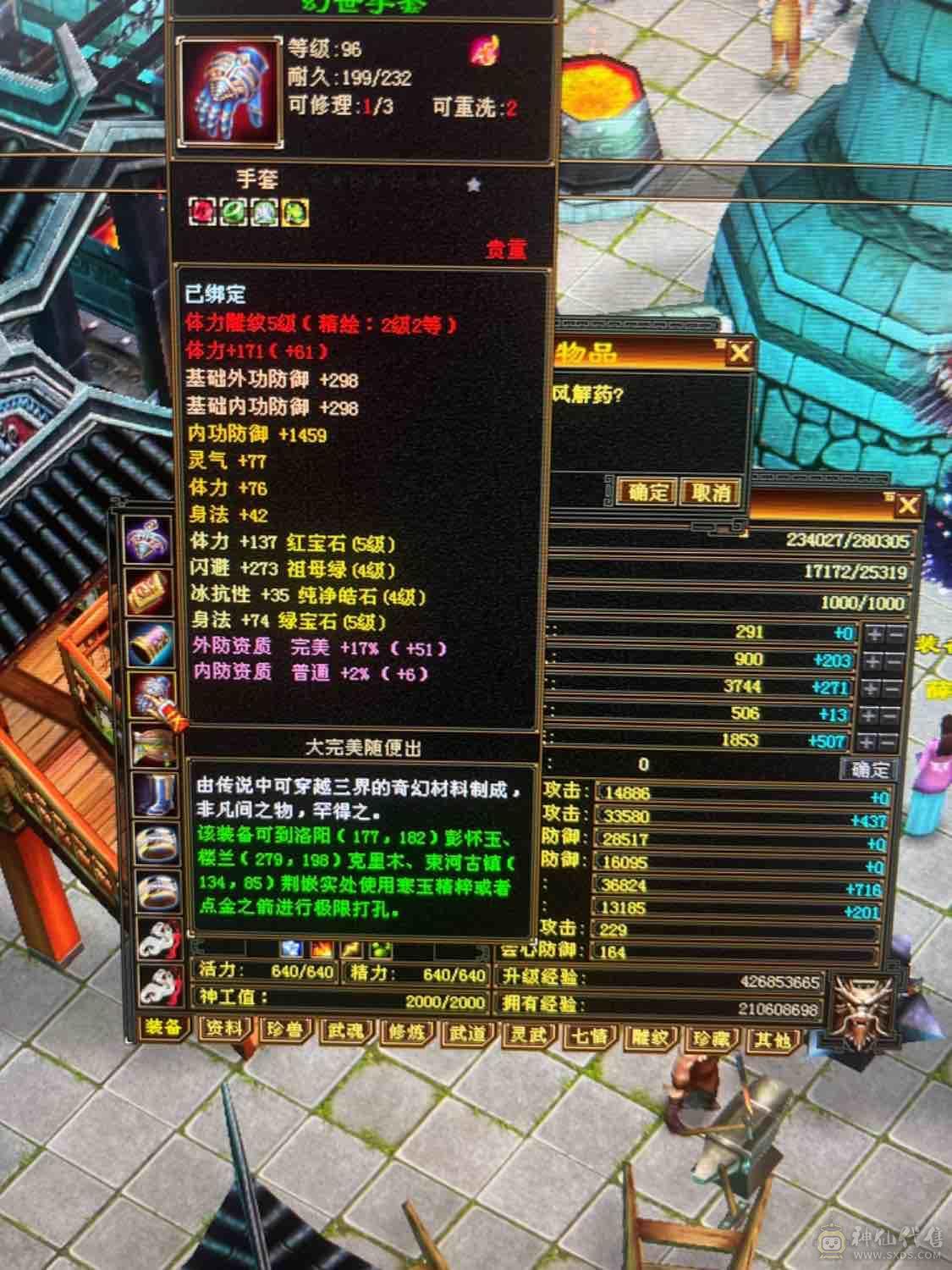 带所有