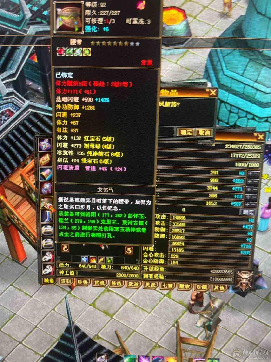 带所有