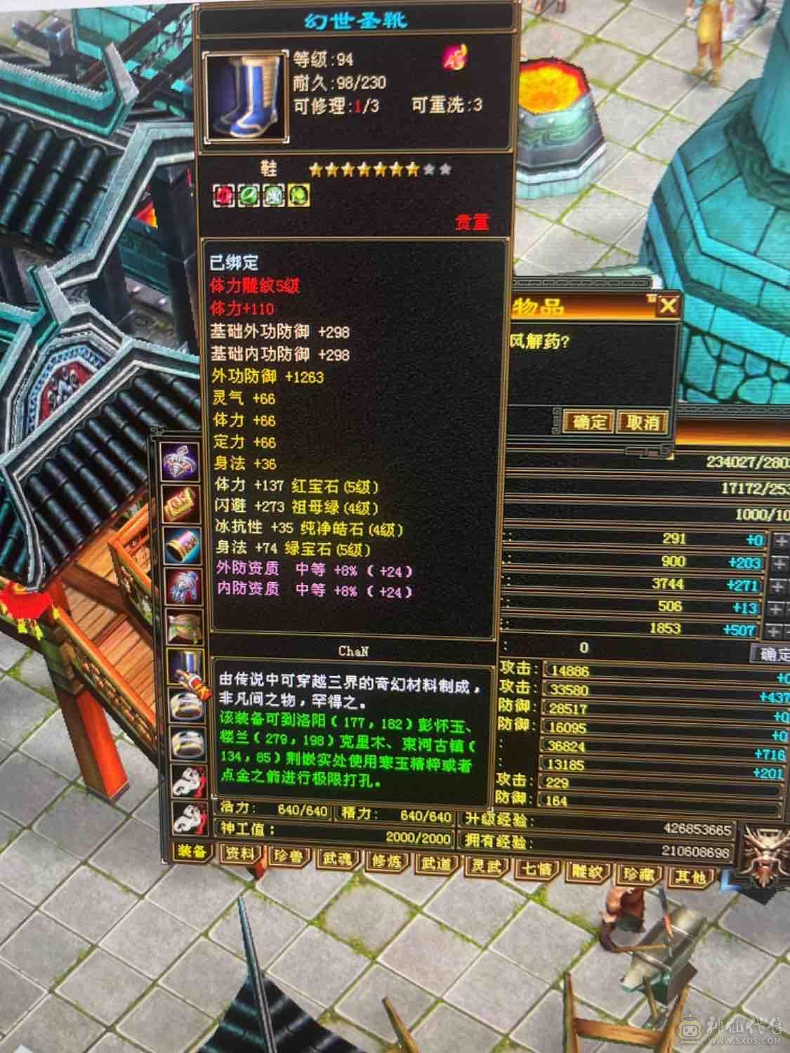 带所有