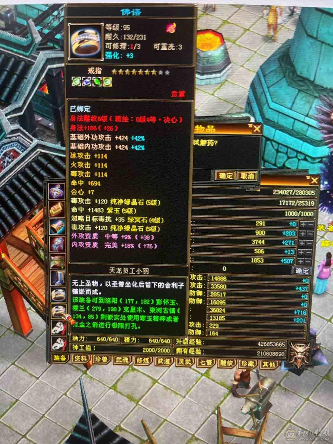带所有