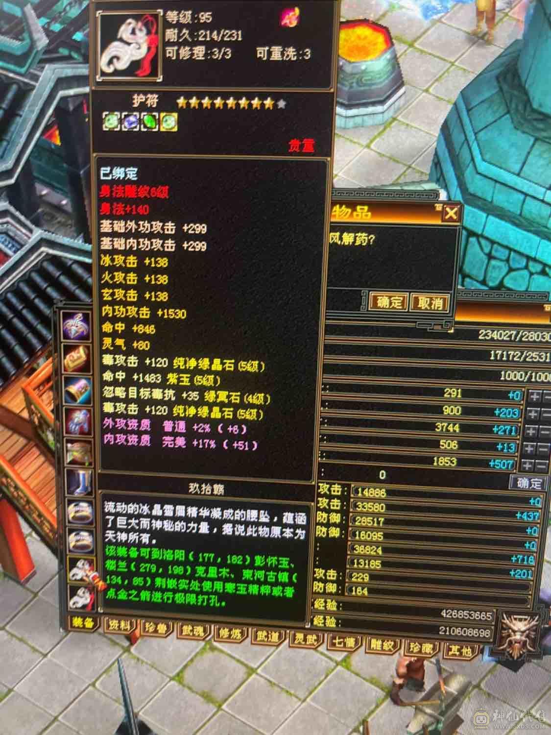 带所有