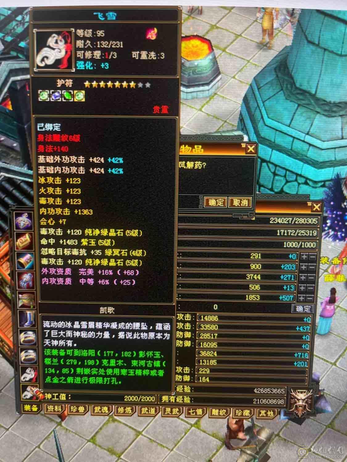 带所有