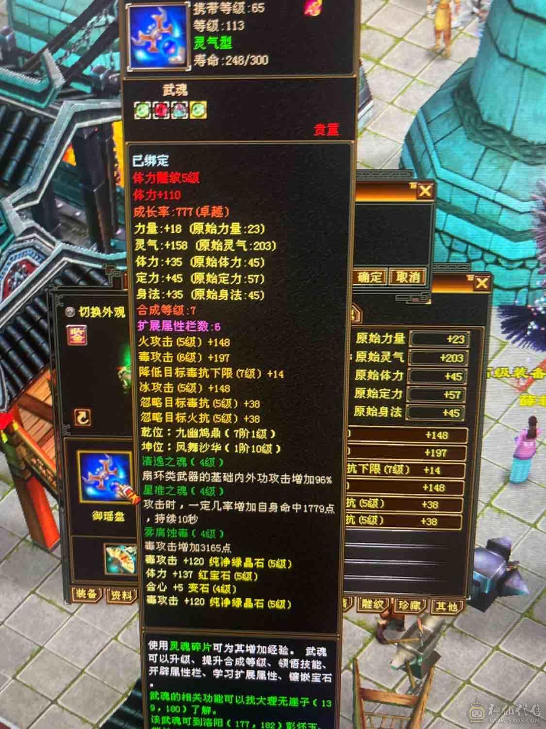 带所有
