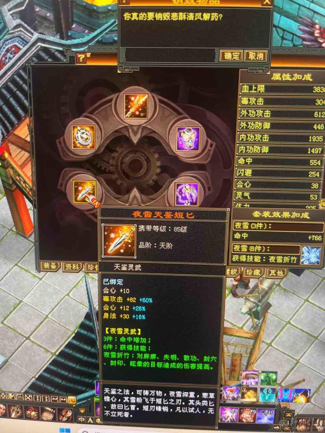带所有